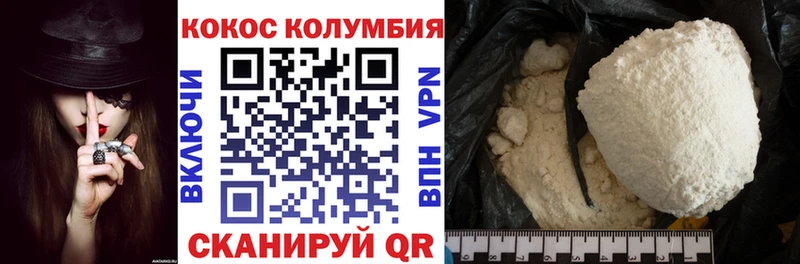 Кокаин Колумбийский  Купить  Фурманов 