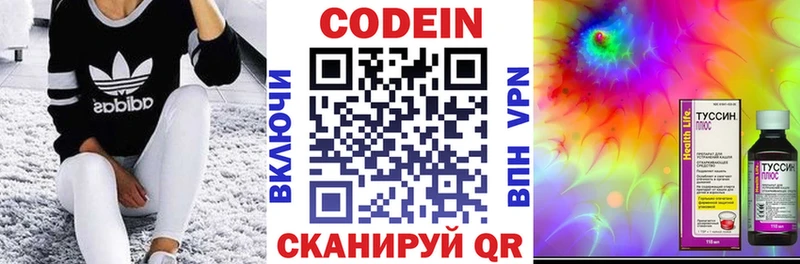 Купить где  Фурманов  Кодеиновый сироп Lean напиток Lean (лин) 