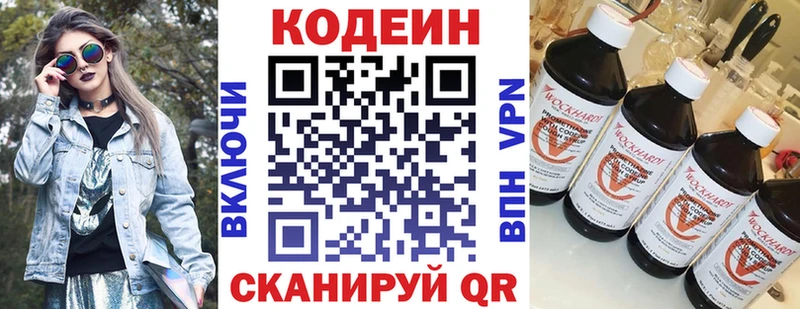 Codein Purple Drank Фурманов