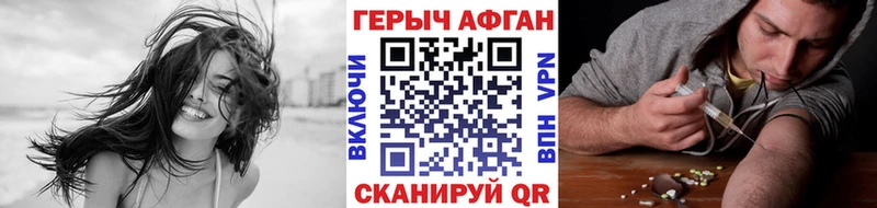 Героин герыч  Купить где  Фурманов 