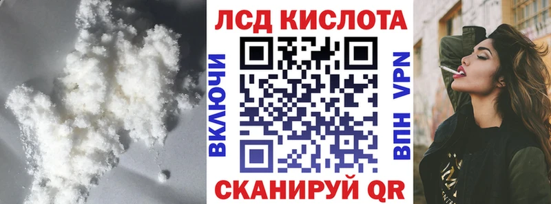 Купить  Фурманов  LSD-25 экстази кислота 