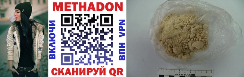 МЕТАДОН VHQ  Купить где  Фурманов 